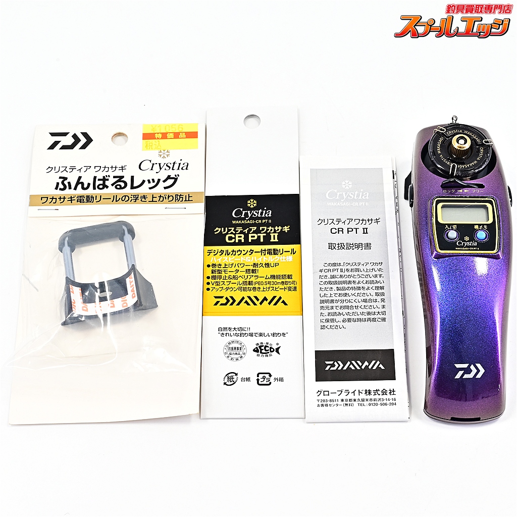 【ダイワ】 クリスティア ワカサギ CR PT II ワカサギ用電動リール ふんばるレッグ付 DAIWA Crystia WAKASAGI