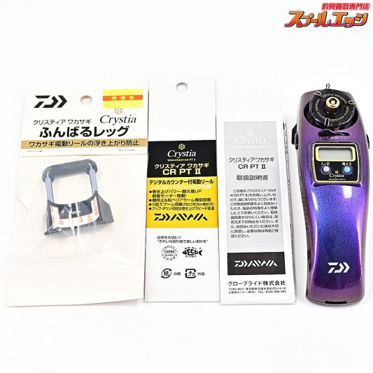 【ダイワ】 クリスティア ワカサギ CR PT II ワカサギ用電動リール ふんばるレッグ付 DAIWA Crystia WAKASAGI