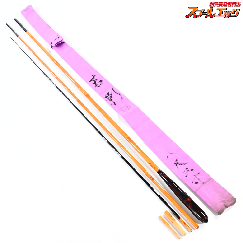 【若影】 口巻 3本継 8尺3寸 漆握り WAKAKAGE ヘラブナ K_139