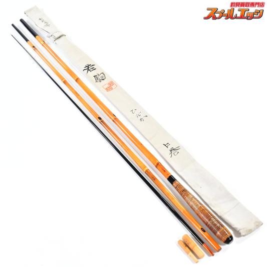 【若駒】 ひだか 口巻 7.5尺 WAKAGOMA ヘラブナ K_129