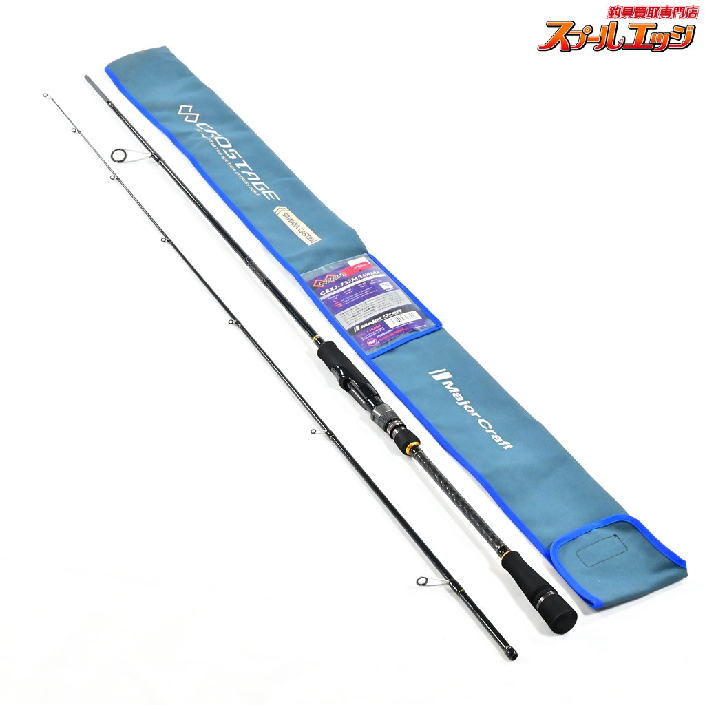 【メジャークラフト】 クロステージ CRXJ-732M サワラ Major Craft CROSTAGE SAWARA サワラ K_158