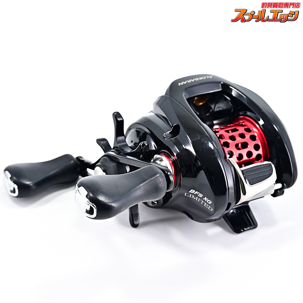 シマノ】 15アルデバラン BFS XG リミテッド SHIMANO ALDEBARAN シマノ】 15アルデバラン BFS XG リミテッド SHIMANO ALDEBARAN