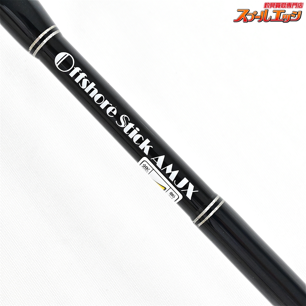 スミス オフショアスティック AMJX-C61H スミス オフショアスティック
