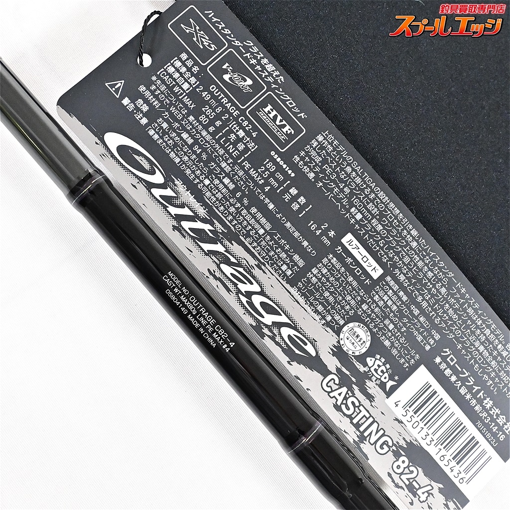ダイワ】 22アウトレイジ C82-4 DAIWA OUTRAGE キハダマグロ ブリ ダイワ】 22アウトレイジ C82-4 DAIWA OUTRAGE キハダマグロ ブリ