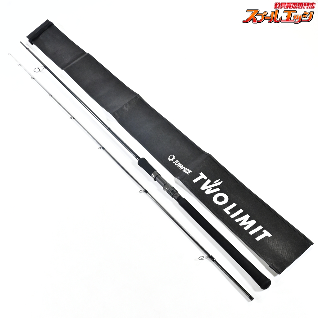 【ジャンプライズ】 ツーリミット 97 マルチ JUMPRIZE TWO LIMIT Multi ヒラスズキ ブリ ヒラマサ K_194