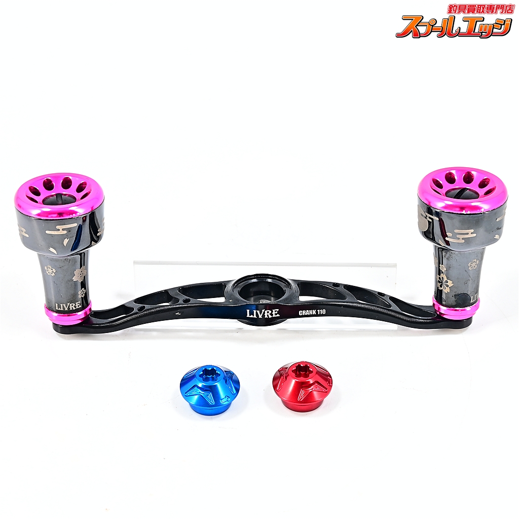 【リブレ】 クランク 110 カスタムハンドル 夜桜 100本限定 レッドシマノ右/ブルーシマノ左用センターナット付 LIVRE CRANK