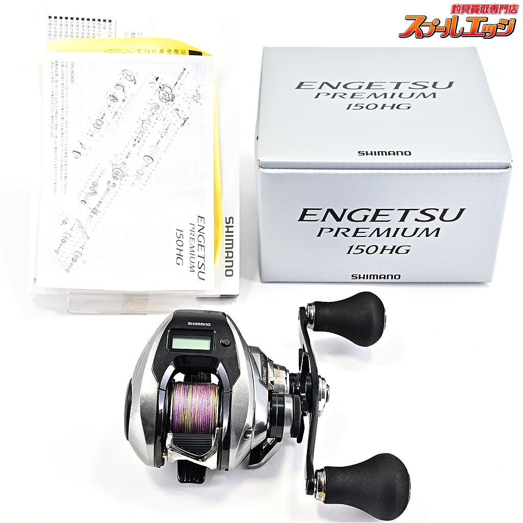 【シマノ】 23炎月プレミアム 150HG SHIMANO ENGETSU PREMIUM