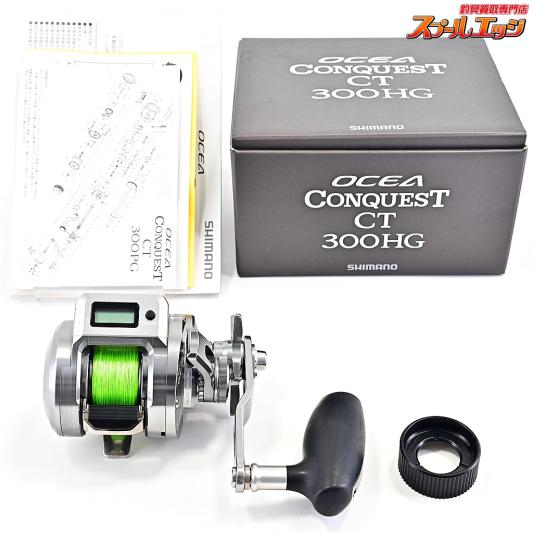 【シマノ】 24オシアコンクエスト CT 300HG SHIMANO OCEA CONQUEST