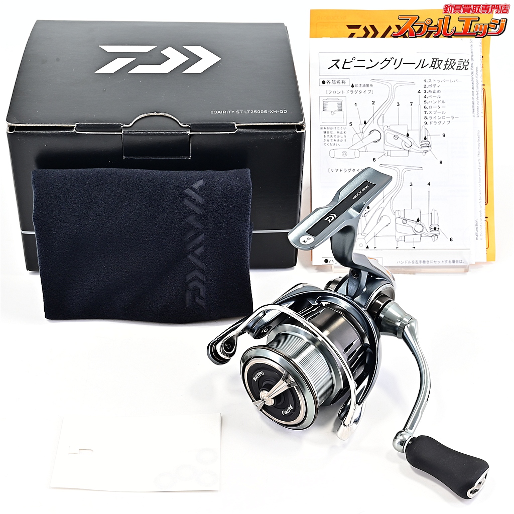 【ダイワ】 23エアリティ ST LT 2500S-XH-QD DAIWA AIRITY