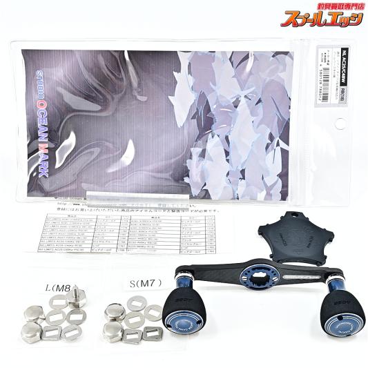 【スタジオオーシャンマーク】 ノーリミッツ ハンドル NL AC25/C48W RB18 ロイヤルブルー シマノ/ダイワ左右用 STUDIOOCEANMARK NO LIMITS