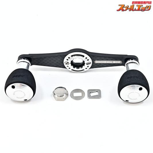 【スタジオオーシャンマーク】 ノーリミッツ ハンドル NL AC25/C48W S シルバー シマノM7左用 STUDIOOCEANMARK NO LIMITS