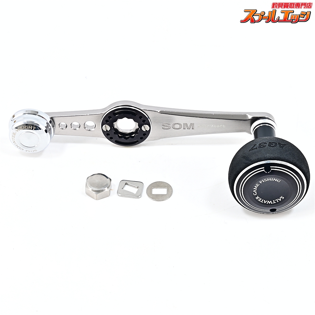 【スタジオオーシャンマーク】 ノーリミッツ ハンドル NL AG37/A68Cb S シルバー シマノM7右用 STUDIOOCEANMARK NO LIMITS