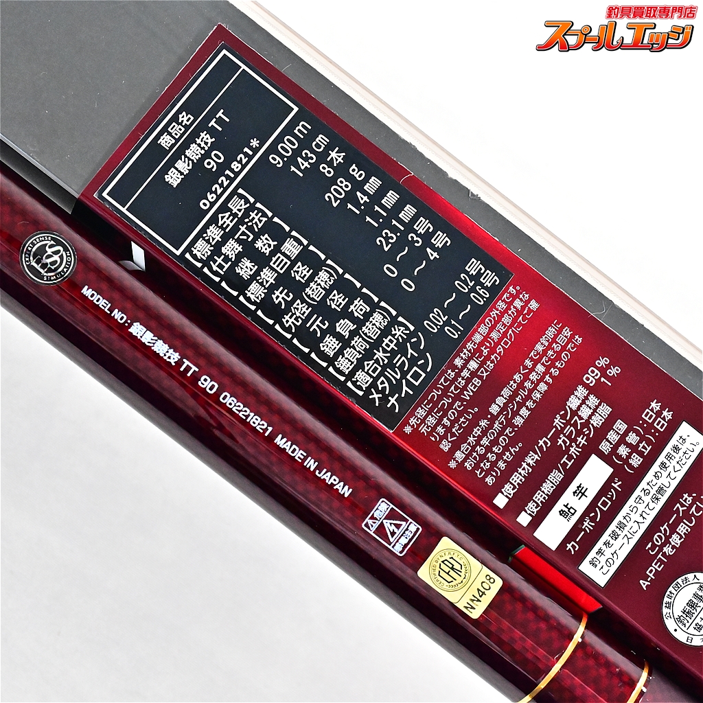 Daiwa ダイワ　銀影競技 SP T90 ケース付き Daiwa ダイワ 銀影競技 SP T90 ケース付き Daiwa ダイワ 銀影
