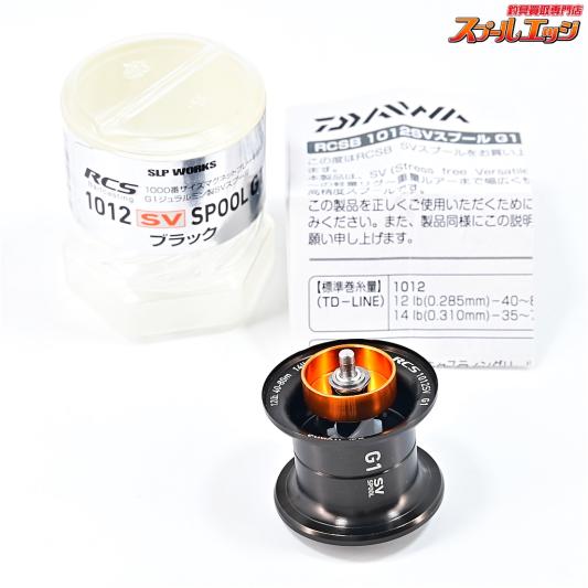 【ダイワ】 RCS 1012SV スプール G1 ブラック DAIWA SPARE SPOOL