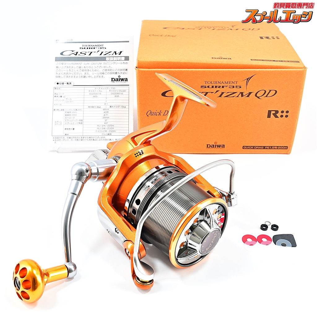 美品 DAIWA ダイワ トーナメント サーフ35 - リール