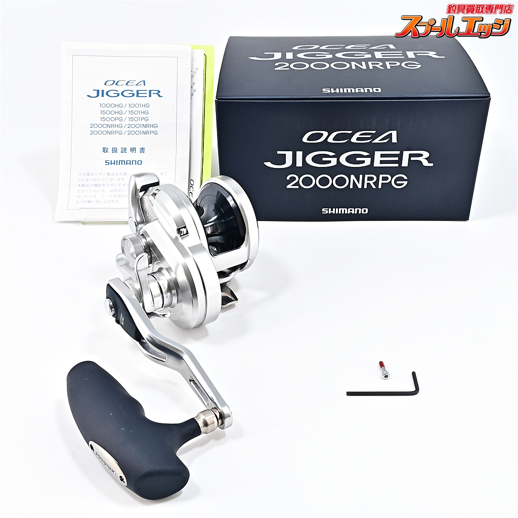オシアジガー2001NRHG OCEA JIGGER SHIMANO シマノ OCEA JIGGER