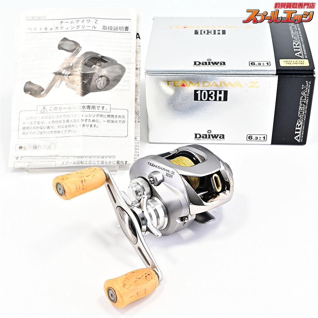 【ダイワ】 チームダイワZ TD-Z 103H ダイワワークスクリアコルクノブ装着 DAIWA TEAM-DAIWA