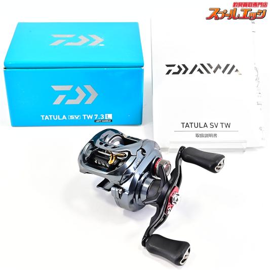 【ダイワ】 17タトゥーラ SV TW 7.3L DAIWA TATULA