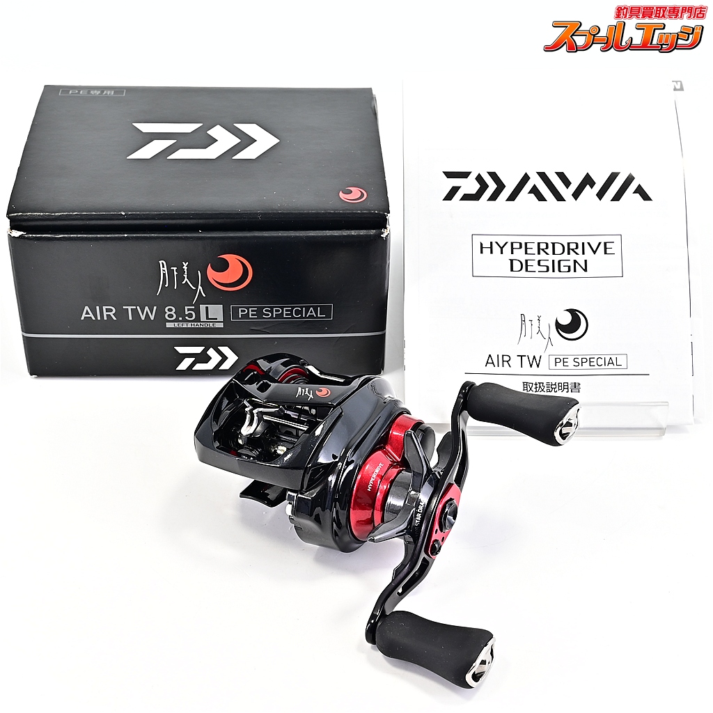 【ダイワ】 21月下美人 エア TW 8.5L PEスペシャル DAIWA GEKKA-BIJIN AIR PE-SPECIAL