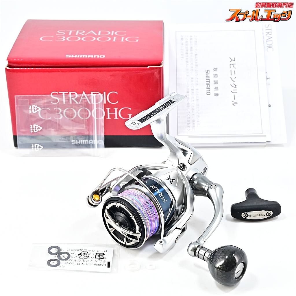 【シマノ】 15ストラディック C3000HG カーボンハンドルノブ装着 SHIMANO STRADIC
