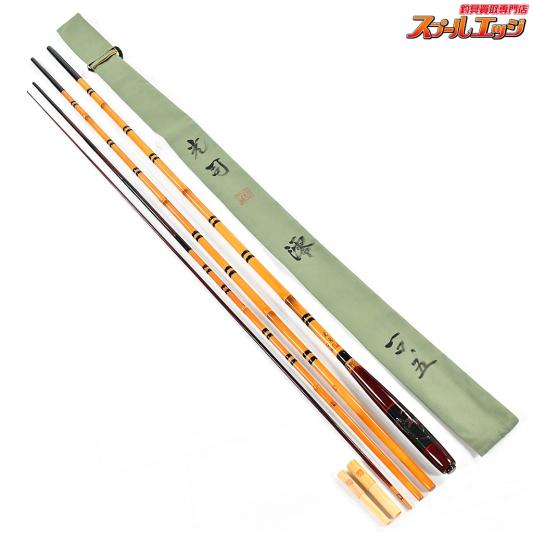 【光司】 澪 10.5尺 KOJI MIO ヘラブナ K_134