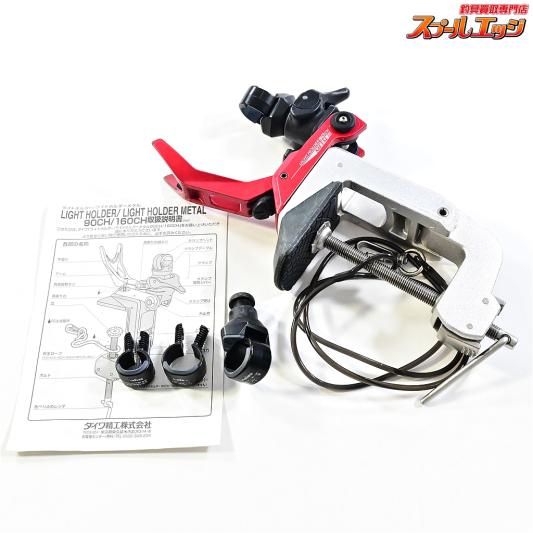 【ダイワ】 ライトホルダー メタル 90CH レッド DAIWA LIGHT HOLDER METAL ロッドホルダ- K_060