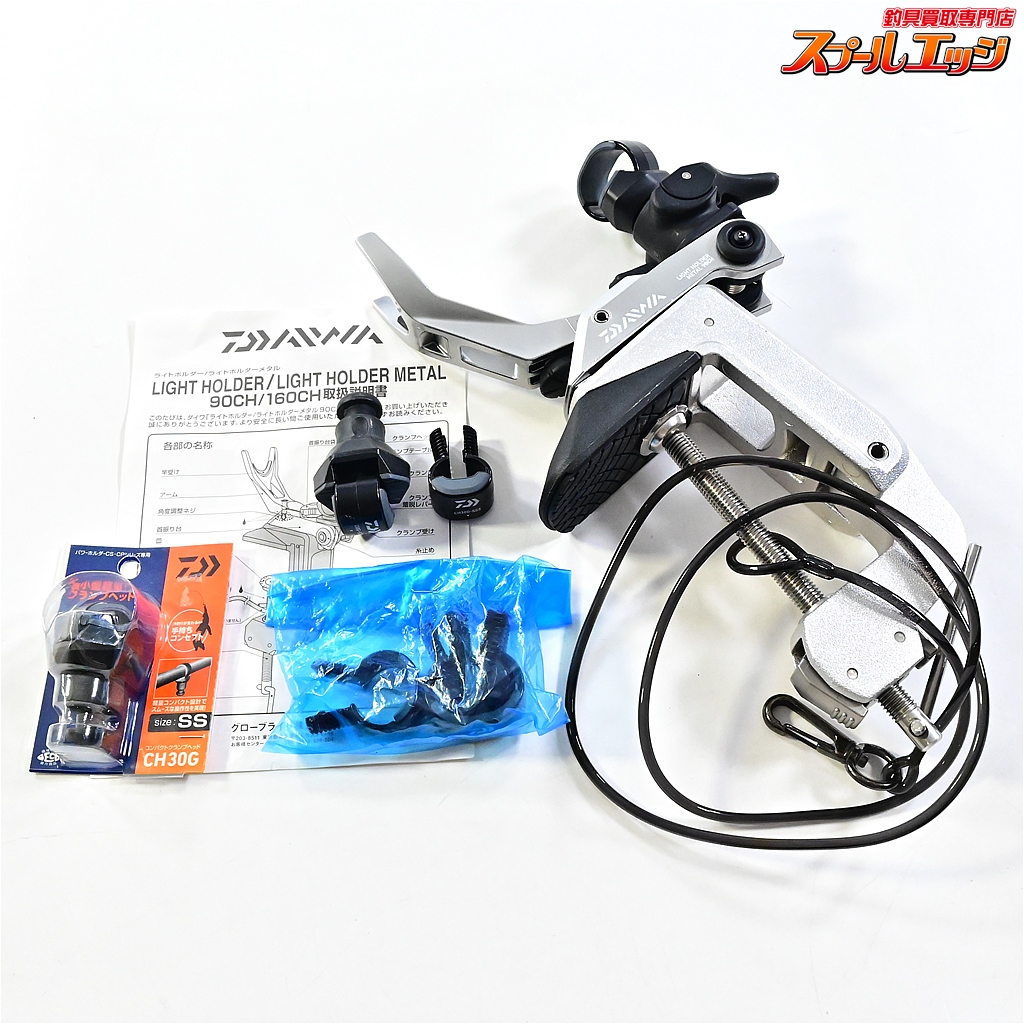 【ダイワ】 ライトホルダー メタル 90CH メタルシルバー DAIWA LIGHT HOLDER METAL ロッドホルダー K_060
