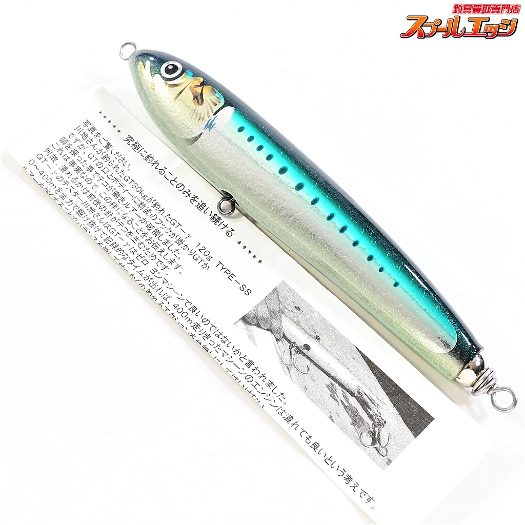 【カーペンター】 KLL モデル003A Carpenter KLL MODEL 海水用ルアー K_060