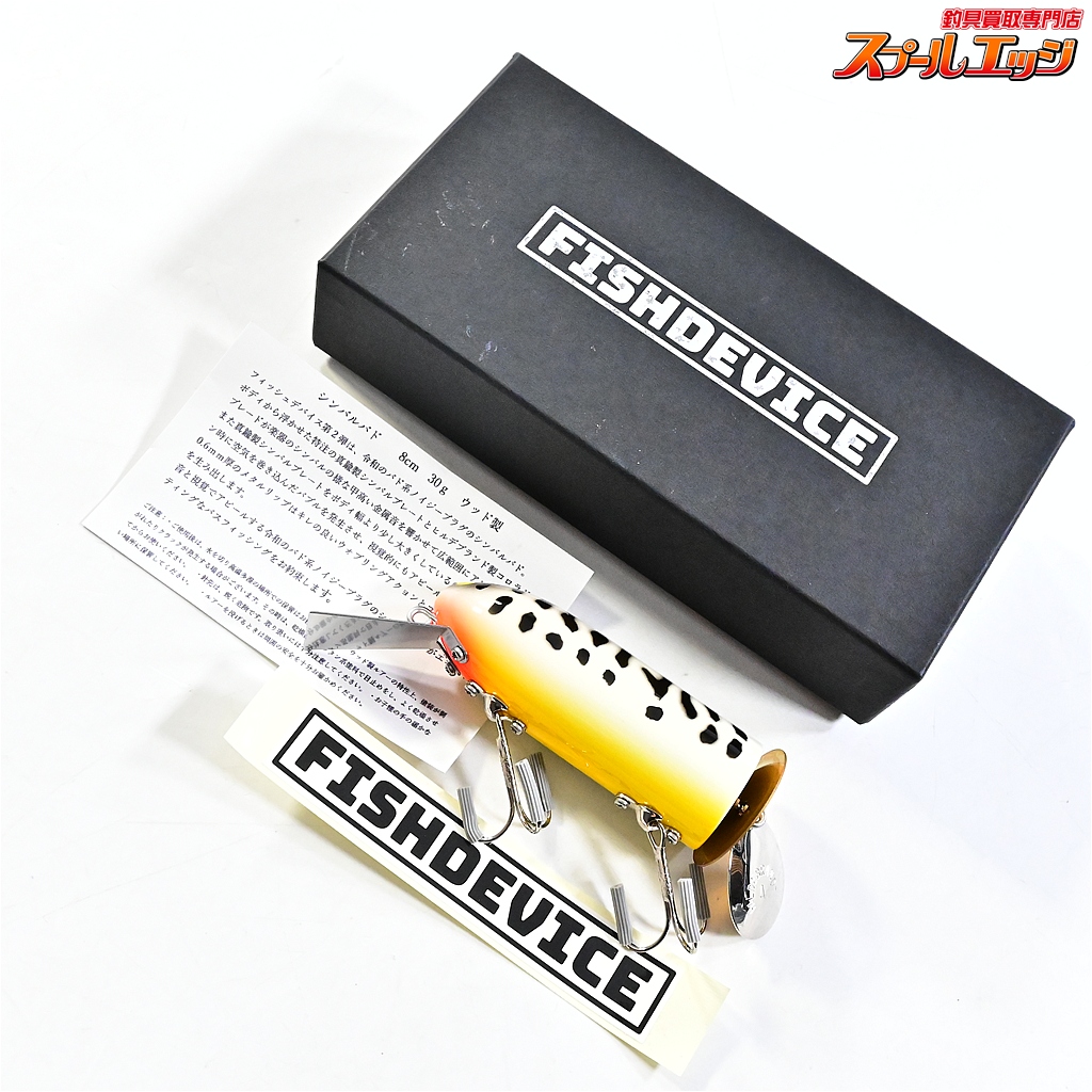 【フィッシュデバイス】 シンバルバド ホワイトコーチ FISHDEVICE 淡水用ルアー K_060