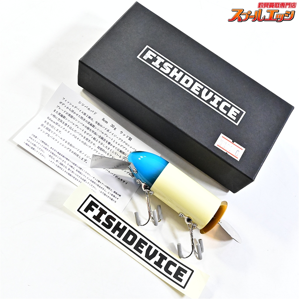 【フィッシュデバイス】 シンバルバド ブルーヘッド FISHDEVICE 淡水用ルアー K_060