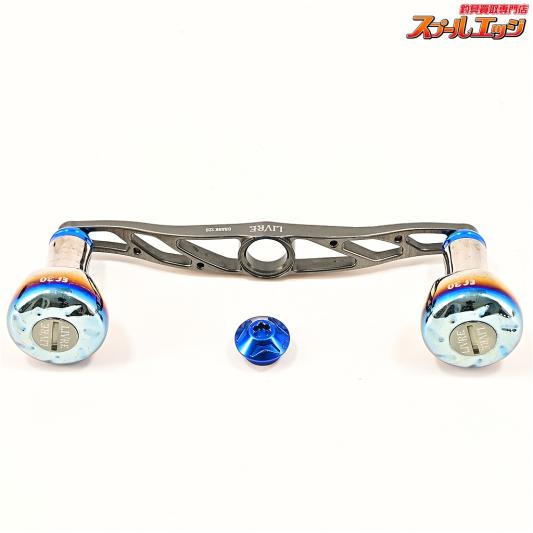 【リブレ】 クランク 120 EP30カスタムハンドルノブ装着 ダイワ右用センターナット付 LIVRE CRANK