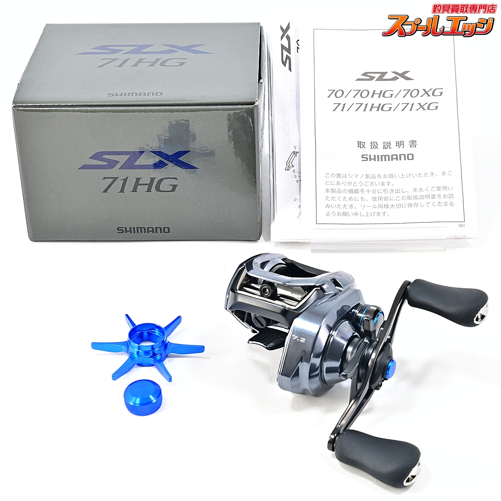 【シマノ】 24SLX 71HG アベイル スタードラグ&メカニカルノブ ブルー付 SHIMANO SLX