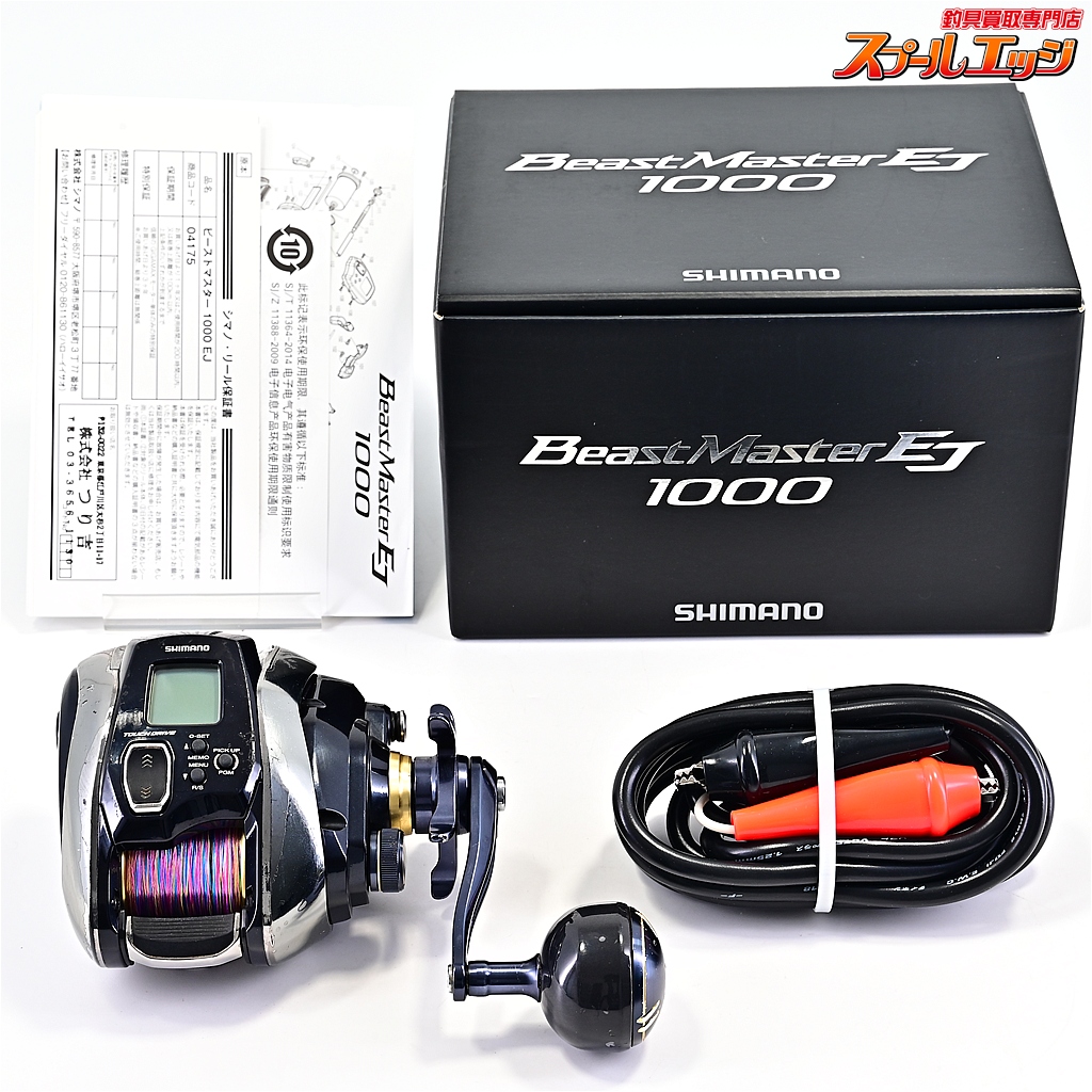 【シマノ】 20ビーストマスター 1000EJ 使用距離264.6km 使用566時間 SHIMANO BEAST MASTER