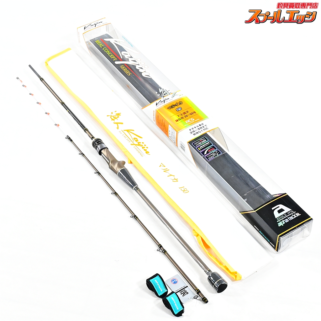 【アルファタックル】 海人 マルイカ 150 alpha tackle KAIJIN MARUIKA マルイカ まるいか K_120