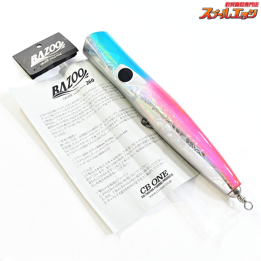 【CBONE】 シービーワン バズー 260 ハイビスカス CBONE BAZOO 海水用ルアー K_060