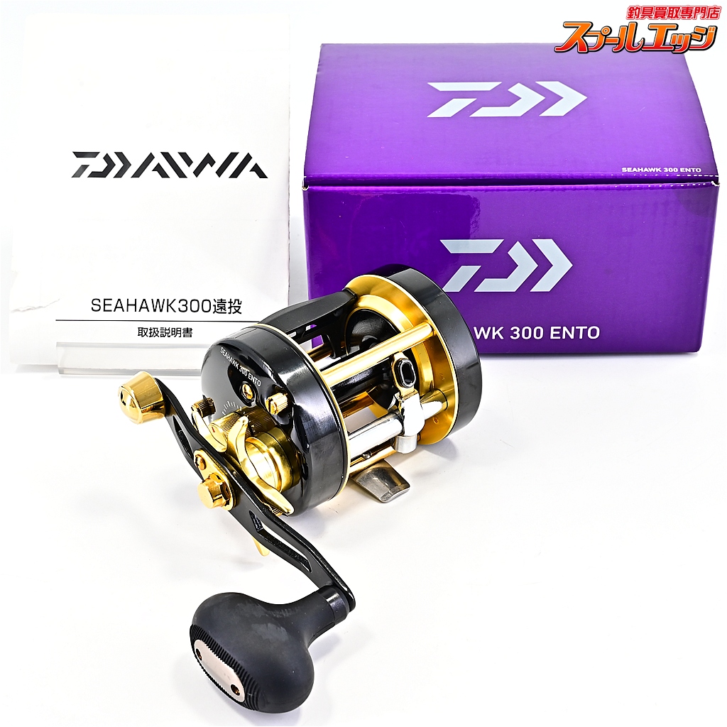 【ダイワ】 17シーホーク 300 遠投 DAIWA SEAHAWK ENTOH