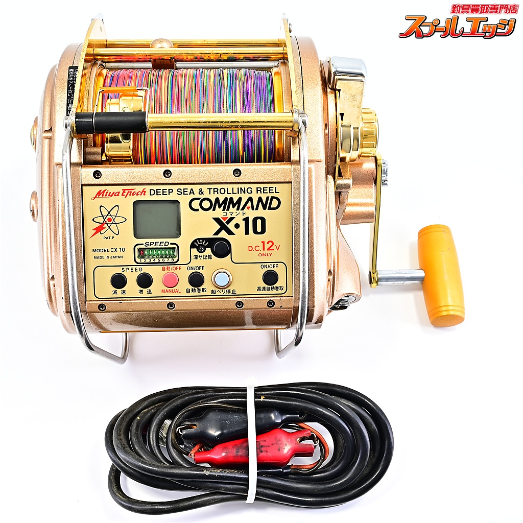 【ミヤマエ】 ミヤエポック コマンド X-10 CX-10 12V ガードアーム装着 MIYAMAE MIYA EPOCH COMMAND