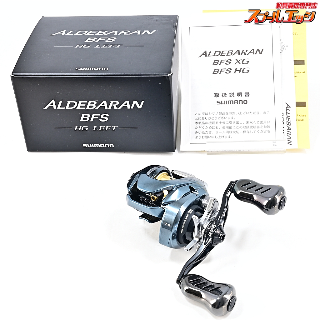 【シマノ】 22アルデバラン BFS HG アベイルマイクロキャストスプールシャンパンゴールド&リブレグライド87ハンドル&フィーノプラスノブ装着 SHIMANO ALDEBARAN