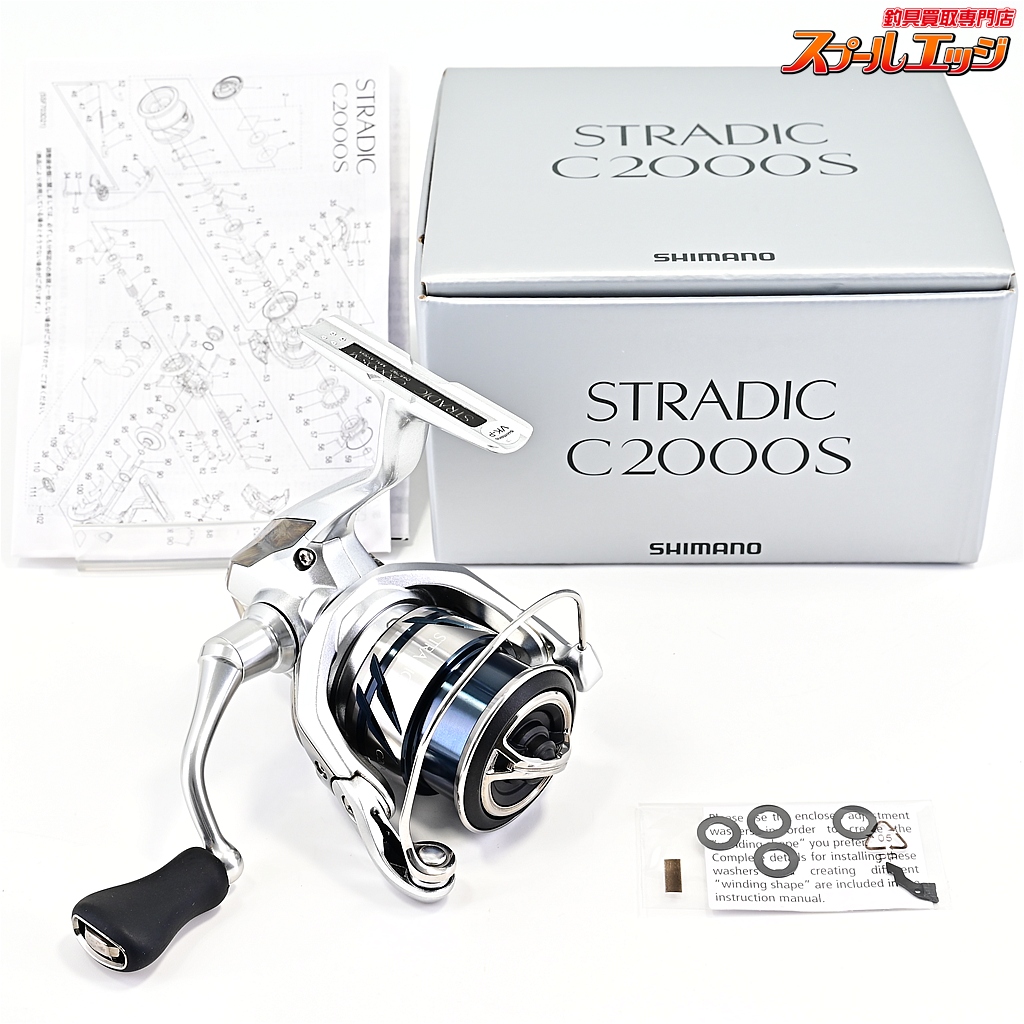 【シマノ】 23ストラディック C2000S SHIMANO STRADIC