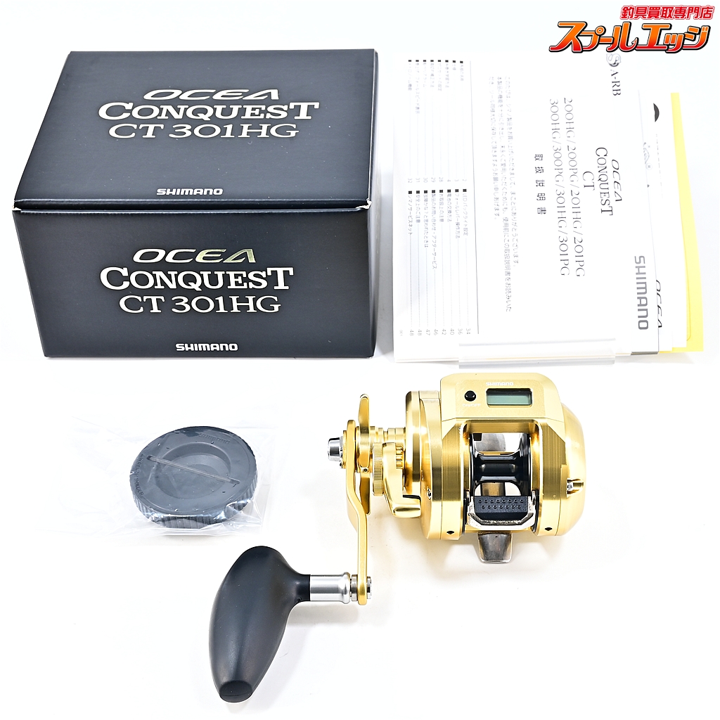 【シマノ】 18オシアコンクエスト CT 301HG SHIMANO OCEA CONQUEST