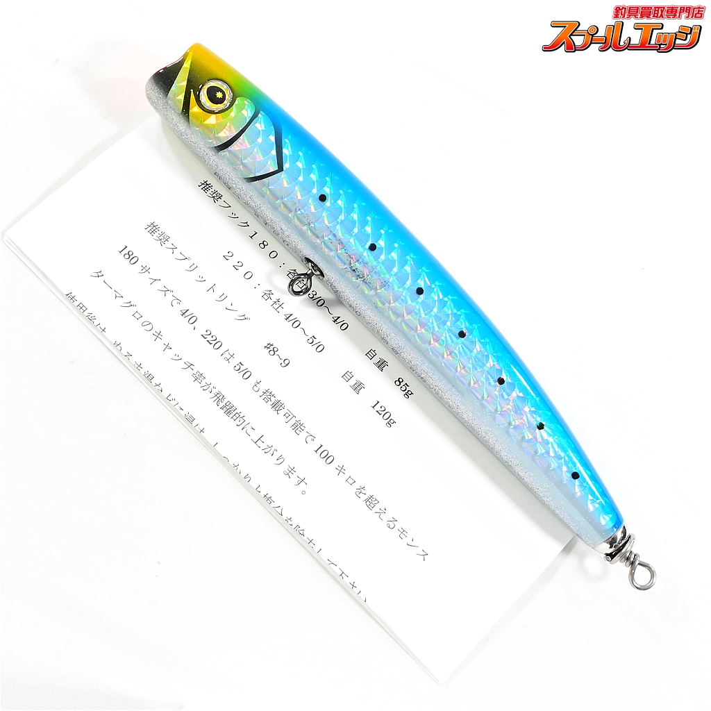 フラッシュユニオンBubble Artist 220 ♯003