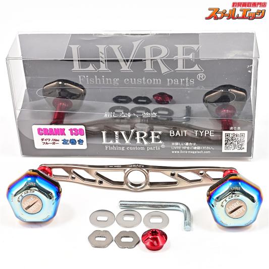 リブレ(LIVRE) | スプールエッジネット リブレ(LIVRE) | スプールエッジネット
