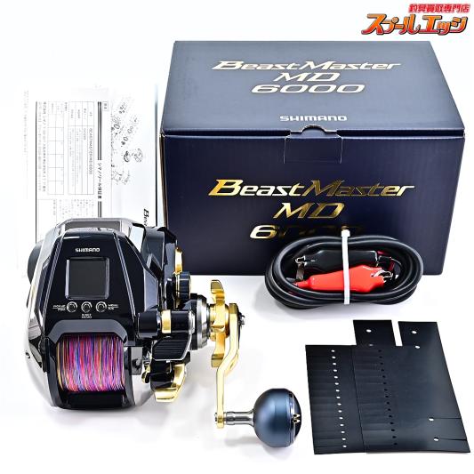 【特別セール品】 電動リール 22 ビーストマスター MD 6000 PE12号-400mウルトラ リール
