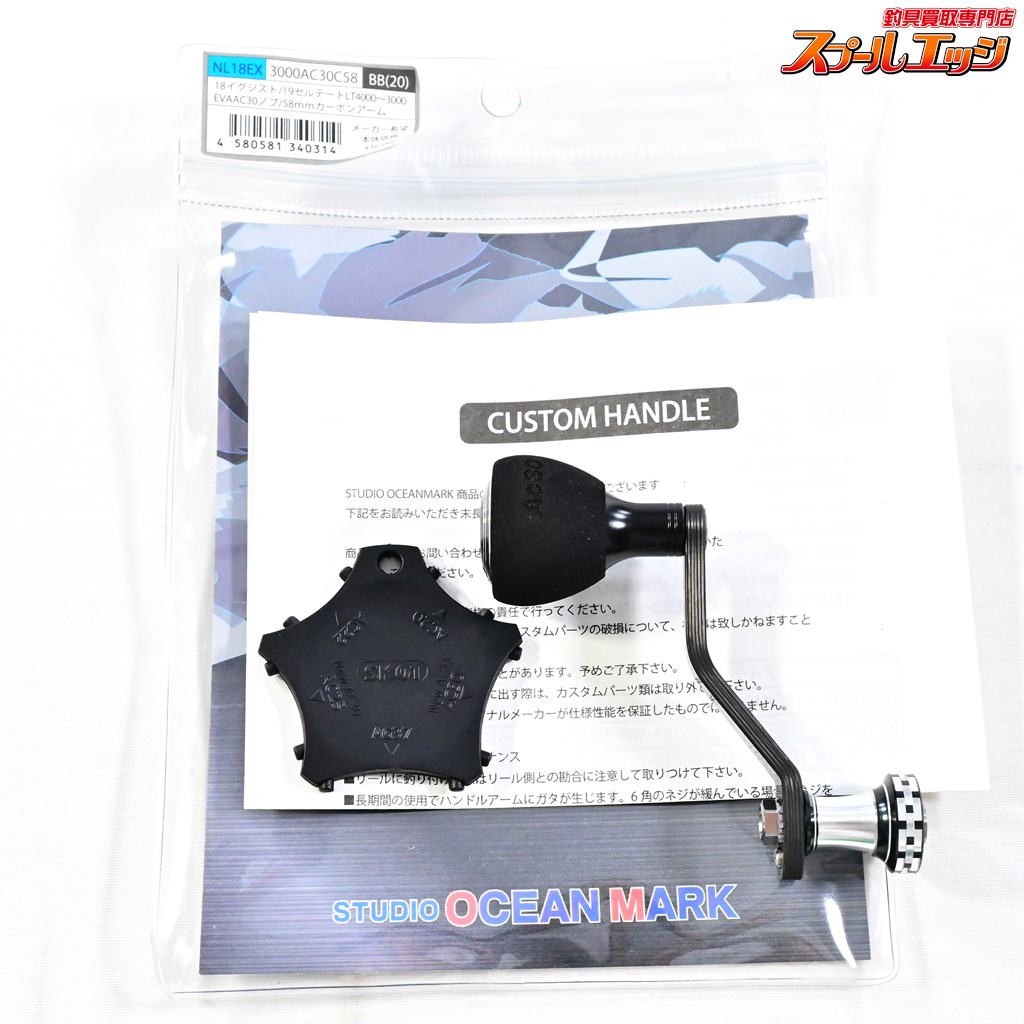 美品 SOM NOLIMITS NL18EX3000SS カスタムスプール