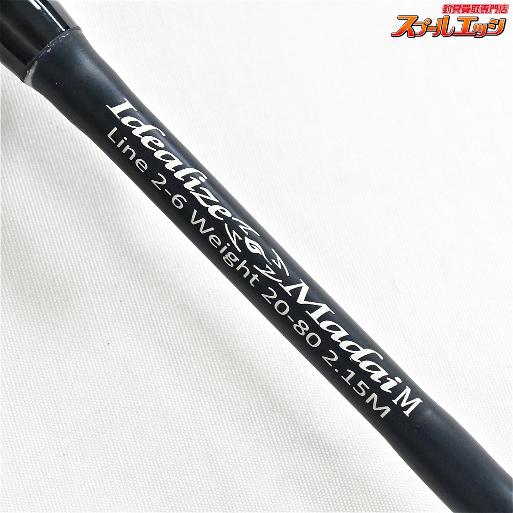 剛樹】 イデアライズマダイ 215M 2.15M マットブラック GOUKI