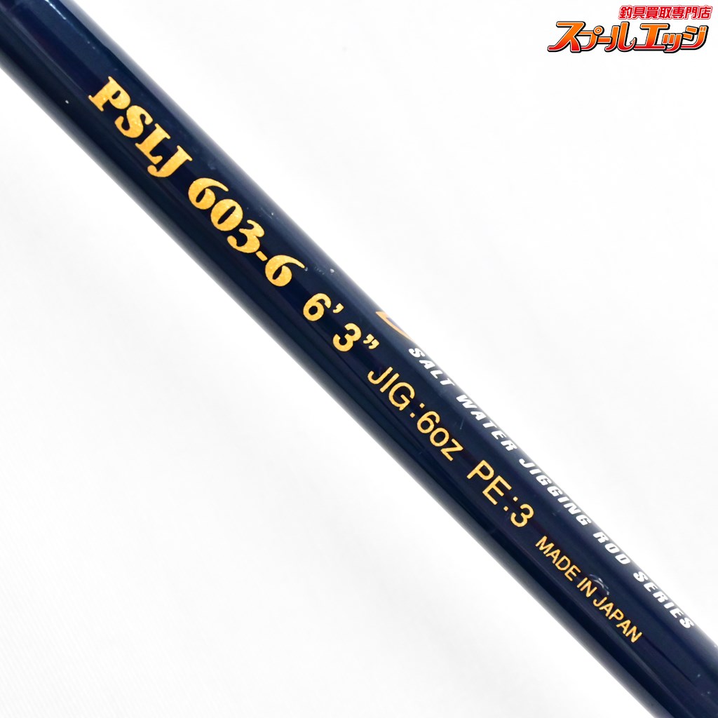 やま。スロージャーカー　6オンス EverGreen ポセイドンスロージャーカー6オンス エバーグリーン