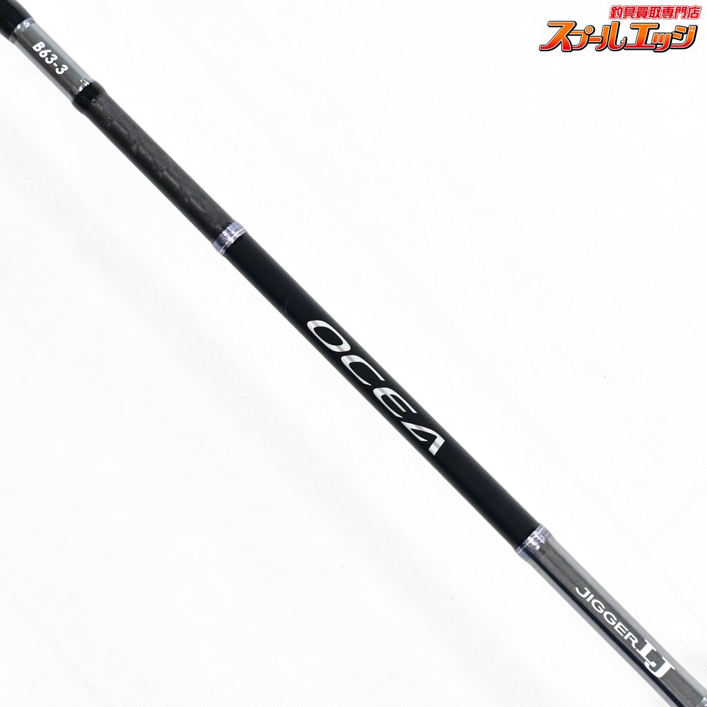 オシアジガーLJ B63-2 オシアジガー1500HG