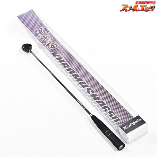 【釣武者】 23黒武者 650 コマセ杓 カーボンカップ 使用1回 Tsurimusha K_122