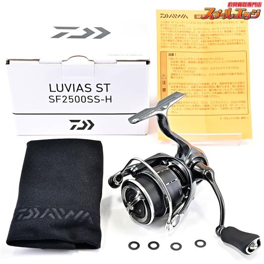 【ダイワ】 24ルビアス ST SF 2500SS-H 2025年追加モデル DAIWA LUVIAS