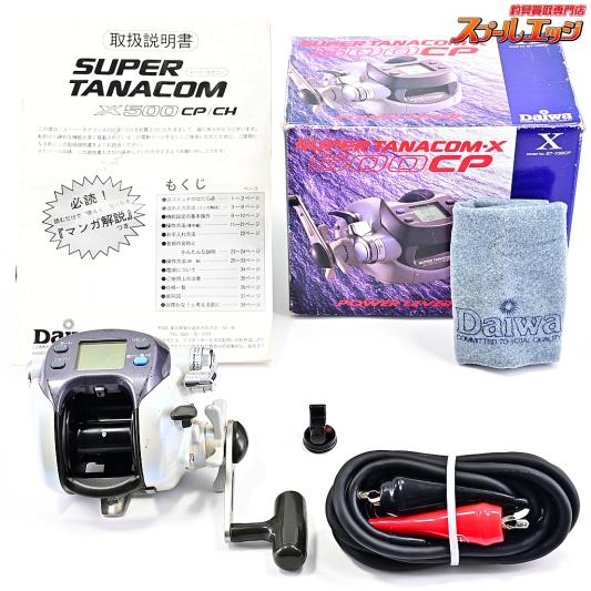 【ダイワ】 スーパータナコン X500CP DAIWA SUPER TANACOM